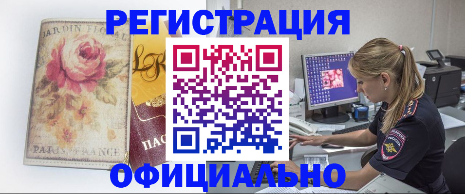временная регистрация поиск в Домодедово
