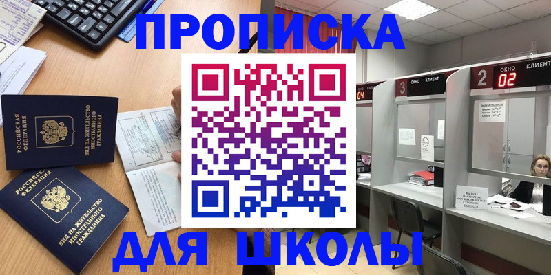 временная регистрация для всех в Домодедово